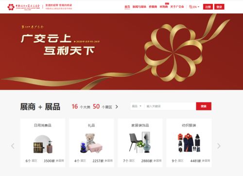 當(dāng)廣交會(huì)遇上新基建 見(jiàn)屏如見(jiàn)面，客從“云”上來(lái)